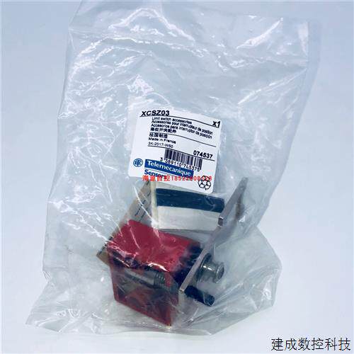 议价施耐德 XCSZ03  XCSZ02 XCSZ01 XCSZC1 XCSZ05安全门开关旋转