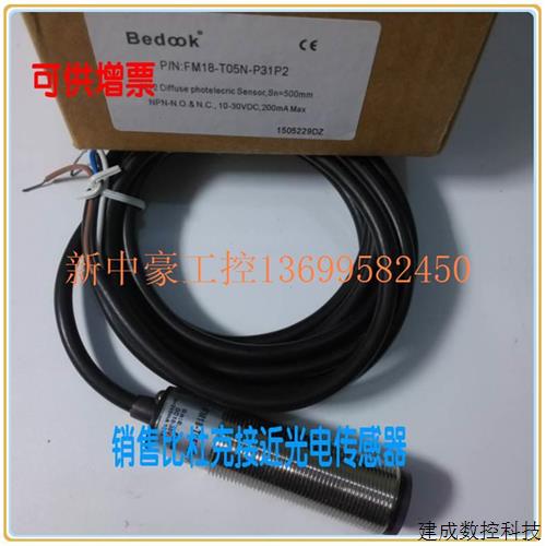 议价FM18-R3N-C31S12-E;FM18-R3P-C31S12-E比杜克光电传感器