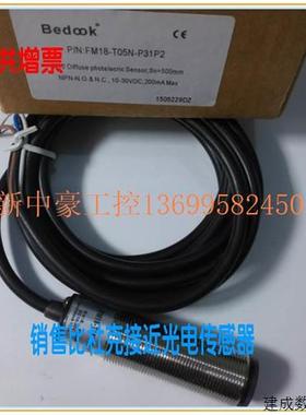 议价FM18-R3N-C31S12-E;FM18-R3P-C31S12-E比杜克光电传感器