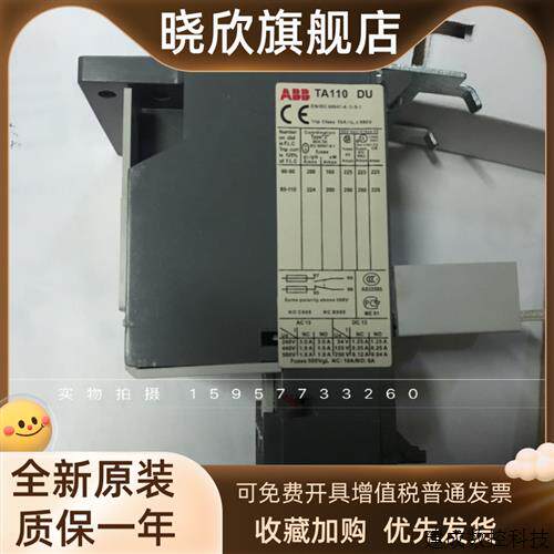 议价TA110 ABB热过载继电器TA110DU110 80-110A 65-90A 热过载保