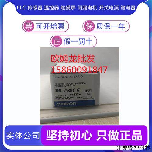 议价D4SL-N2HFA-D D4SL-N2AFA  D4B-4116N D4NL-1AFA-B欧姆龙安全