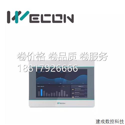 议价WECON维控触摸屏PI3070ie7寸PI3070ig PI3102ie10.2寸 PI3043
