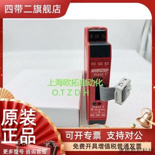 H23178 现货 正品 议价安全继电器 44OR 440R MSR22OP MSR220P