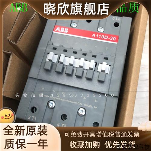 议价正品ABB交流接触器 A110-30-11/A110D-30-11/ AC110V 220V380