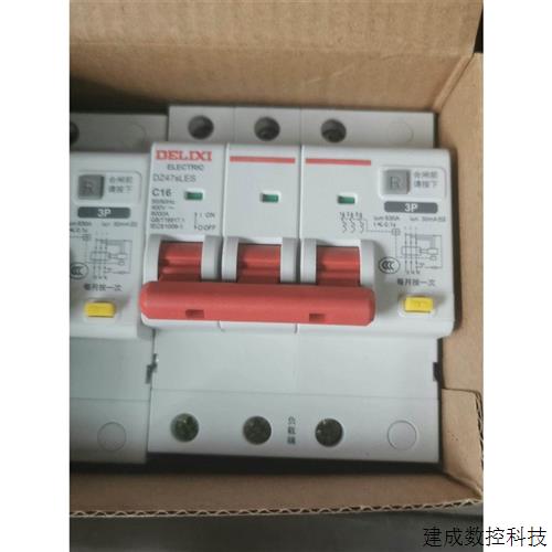 议价德力西DZ47sLES漏电保护器3P 3线 16A全新未