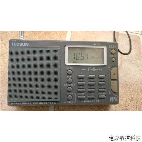 议价德生PL757收音机外观看图收音正常灵敏度不错收台+