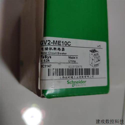 议价电机断路器 GV2-ME10C 1个