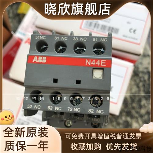 议价原装正品ABB中间继电器N44E N40E N31E  N53E 62E N71E N80E