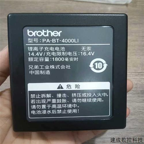 议价PA-BT-4000LI br兄弟电池适用