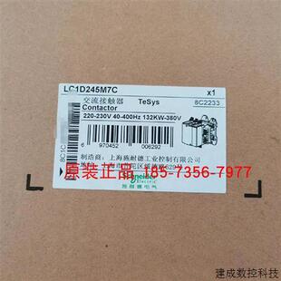 議價LC1D245M5C LC1D245Q7C接觸器 LC1D245Q5C LC1D245M7C