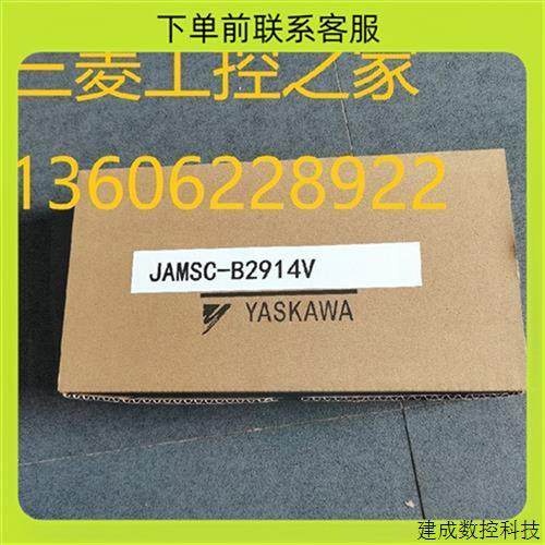 议价JRMSP-PS21/PS23/PS60/PS60A/22AV JAMSC-B2607V/B2606V