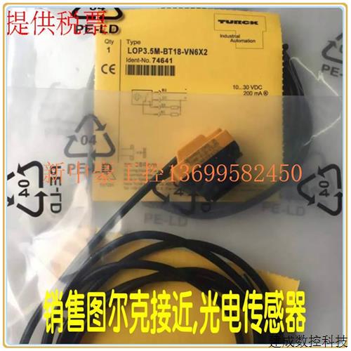 议价LOP8M-BT30-VNP6X2-H1151图尔克光电接近开关传感器