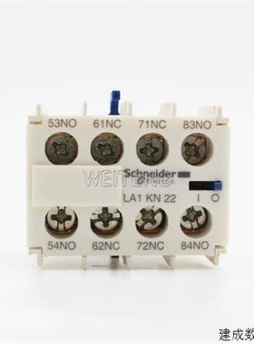 议价非实价议价议价原装 LA1KN22 接触器辅助触点2NO常开2NC常闭L