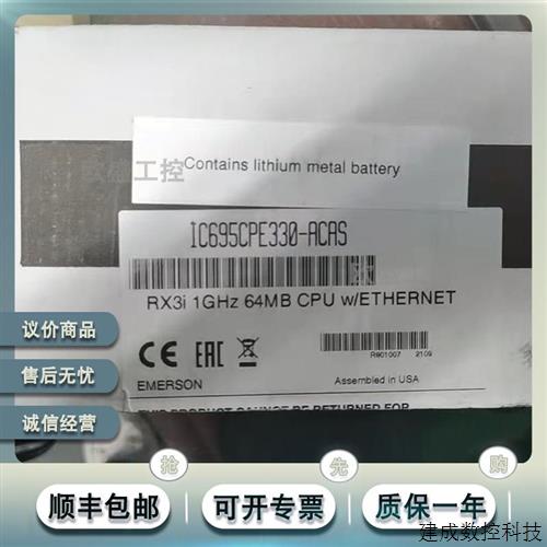 议价IC695CPE330 Rx3i 系列 1GHz 双核微处理器 64 MB 内存,2 个