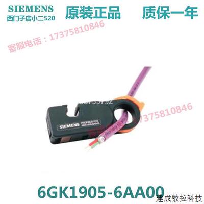 议价产品PROFIBUS DP总线剥线工具/剥线钳/剥线刀6GK1905-6AA00