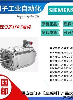 议价1FK7083-2AF71-1CB/QA/CG/CH/DH/DG/PA/RG/RH/PB/UH/UA/AH/0/