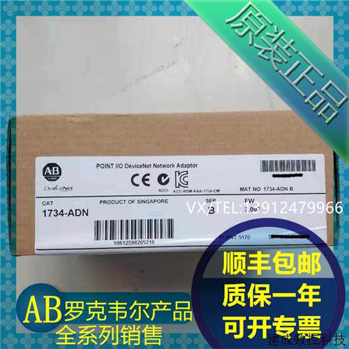 议价1734-ADN 1734-ACNR 1734-ADNX AB罗克韦尔PLC模块 质保一年