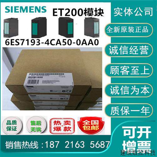 议价产品6ES7193-4CA50/4CG20/4CG30/4CF40/4CF50/4CL20/4CL30-