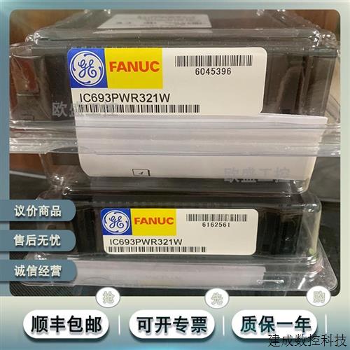 议价IC693PWR321 电源 30 瓦  120/240 VAC 125 VDC,24 伏直流输