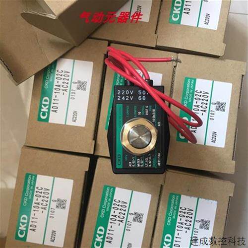 议价ADK11-15A-02CS-AC110V电磁阀喜开理CKD电磁阀