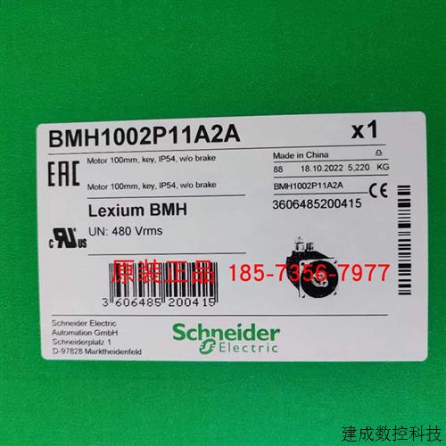 议价施耐德1.7KW伺服电机BMH1002P11A2A全新原装正品现货质保一年