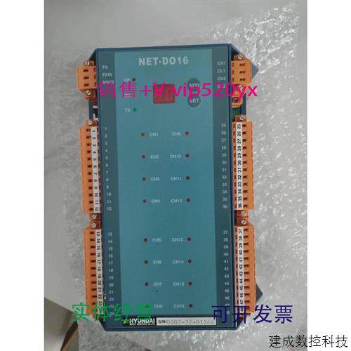 议价现货供应议价HYUNDAI模块控制器NET-DO16议价