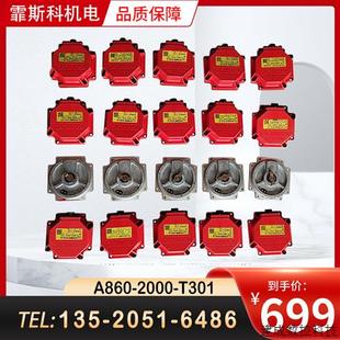 2000 2010 T301 2020 T341发那科电机编 2005 议价A860