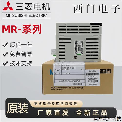 议价MR-J2-60CT/100CT/200CT/350CT/20CT/40CT J2S-60CT4/100CT4