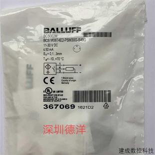 BCS002M传感器 议价BALLUFF全新巴鲁夫BCS S49 PSM30G M08T4E2