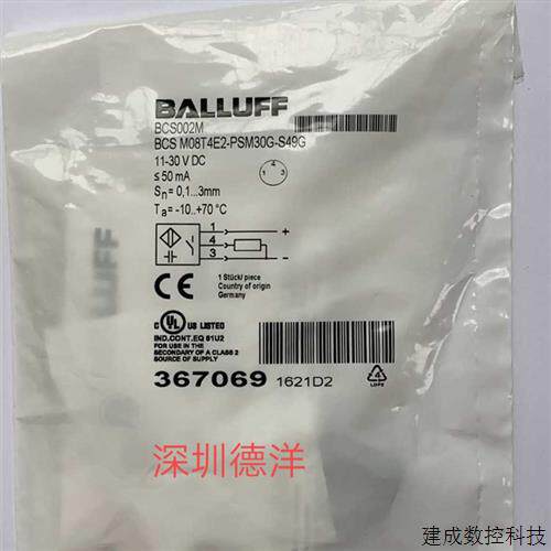 议价BALLUFF全新巴鲁夫BCS M08T4E2-PSM30G-S49  BCS002M传感器【