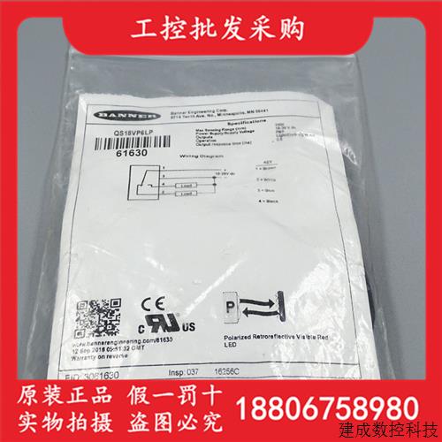 议价美国BANNER邦纳全新原装QS18VP6LP镜反射光电开关传感器61630
