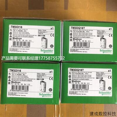 议价施耐德 TM3DI16 TM3DI8 TM3DI16G TM3DI16K TM3DI32K可编程控