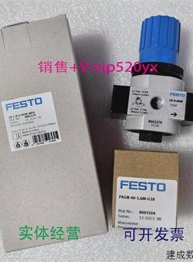 议价现货供应FESTOLR-1/8-D-MINI-MPA800227480022758002288费斯