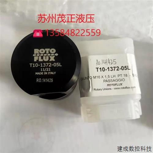 议价意大利原装进口Rotoflux旋转接头FRSR-400系列现货