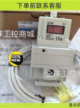 议价SMC电气比例阀ITV3050-014S