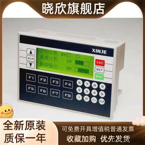 议价信捷一体机ZP3-18RT/ZP1/XP2-18R/T/RT-C/E