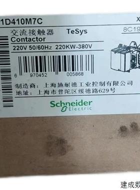 议价交流接触器LC1D410M7C 410A 380V 220V 110VLC1D410M7C LC1D2