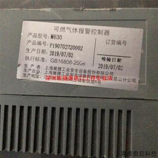 议价M630可燃气体报警控制器