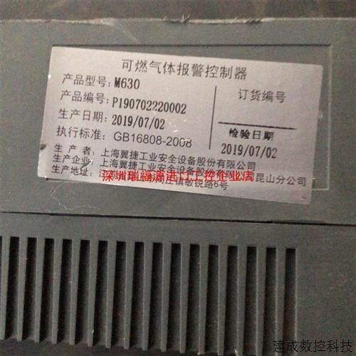 议价M630可燃气体报警控制器