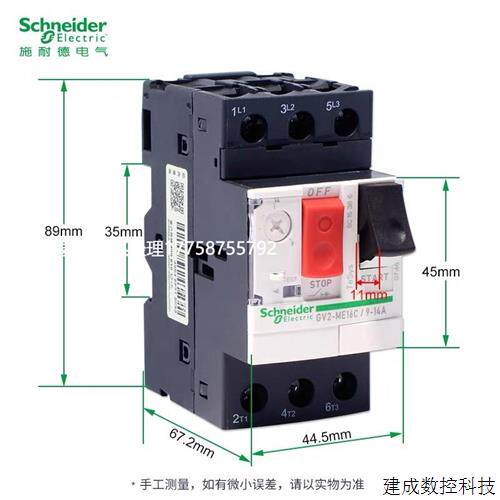 议价施耐德马达保护断路器GV2ME05C06C07C08C10C14C16C20C21C22C3