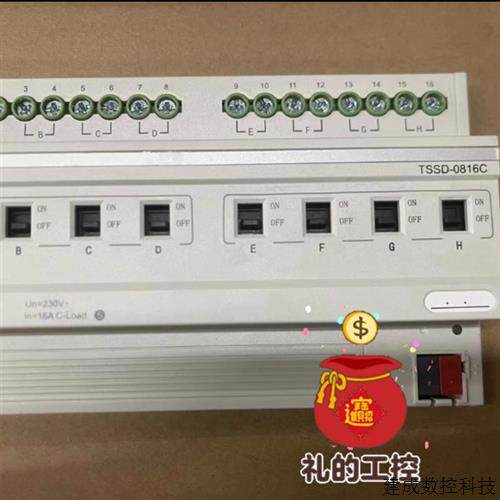 议价天溯智能照明控制模块 4路8路 12路TSSD-0416C 0816C 1216C