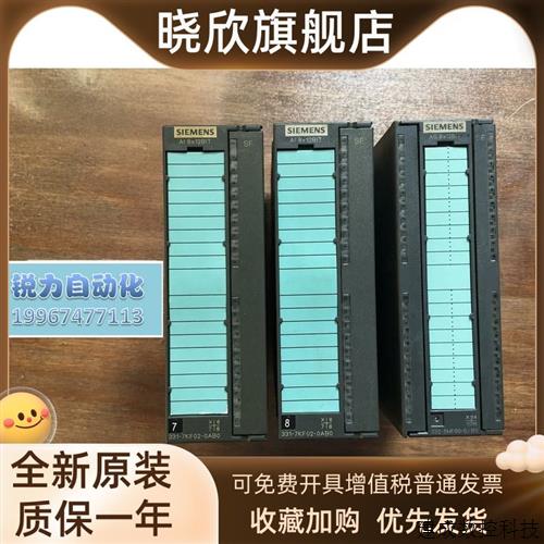 议价产品SM331模块 6ES7 331-7KB02/7KF02/7HF01/7PF10-0AB0 现