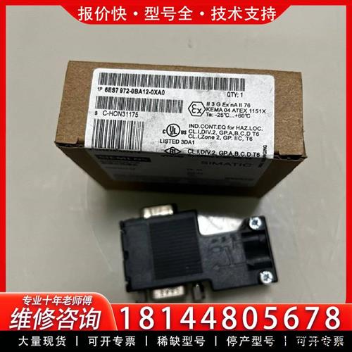 议价972-0BA12-0XA0DP数据接头两个邮