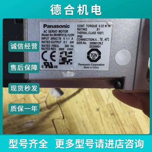 议价A6系列100W伺服马达型号MHMF012L1U2M