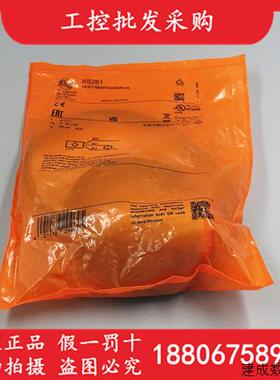 议价全新原装德国IFM易福门IIS261电感式接近开关传感器IIS261现