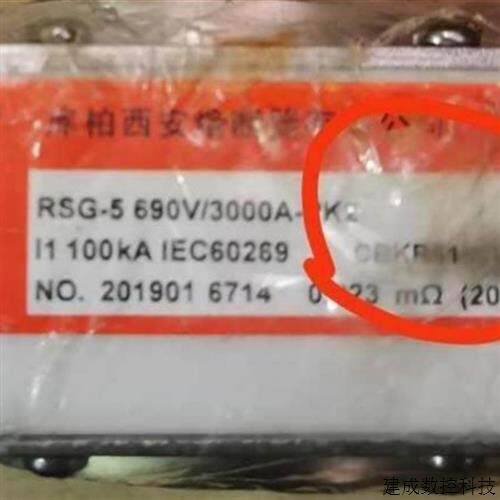 议价库柏西安熔断器公司 快速熔断器 RSG-5 690V/3000A-PK2  I110