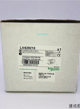议价施耐德塑壳LV429210漏电模块 Vigi MH 200..440 V -代理商