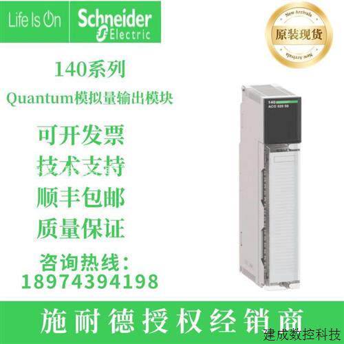 议价施耐德140PLC离散量输出模块140DDO35300/84300/140DAO84000