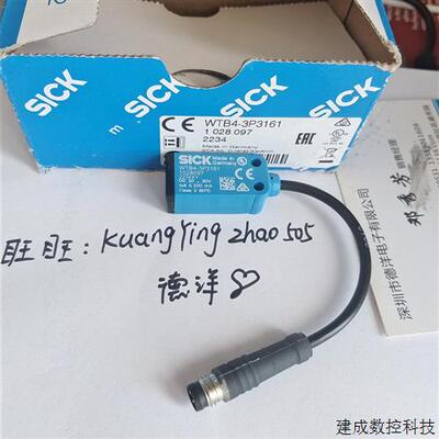 议价SICK德国WTB4-3P3161 WTB4S-3P3161 漫反射光电1028097全新原