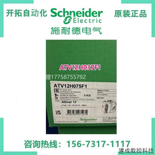 议价施耐德变频ATV12H018M2原装正品